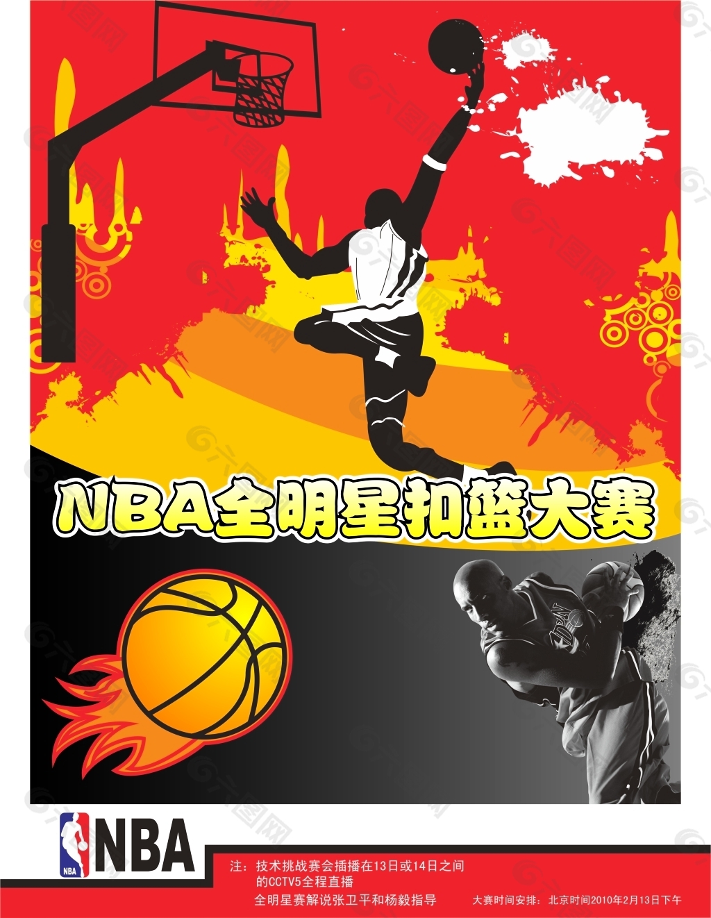 的合